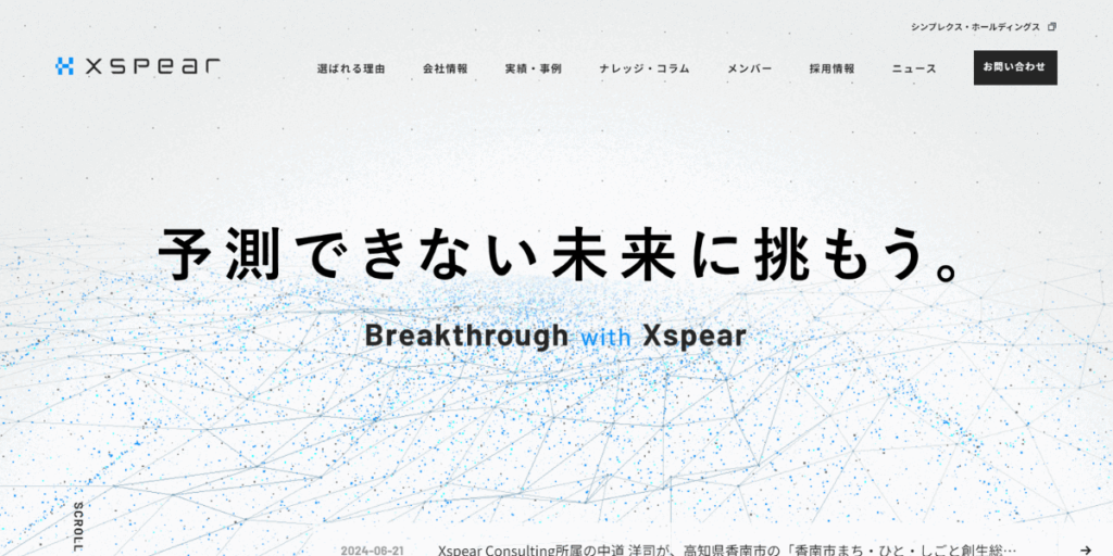 xspear consulting