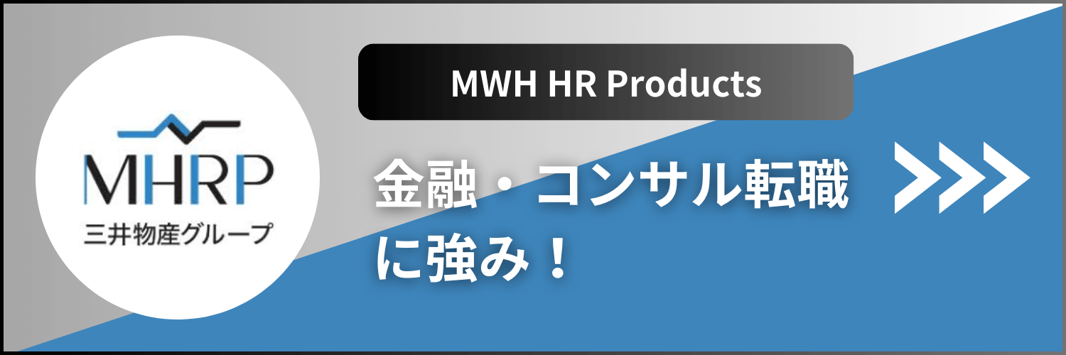 MWH HR Products