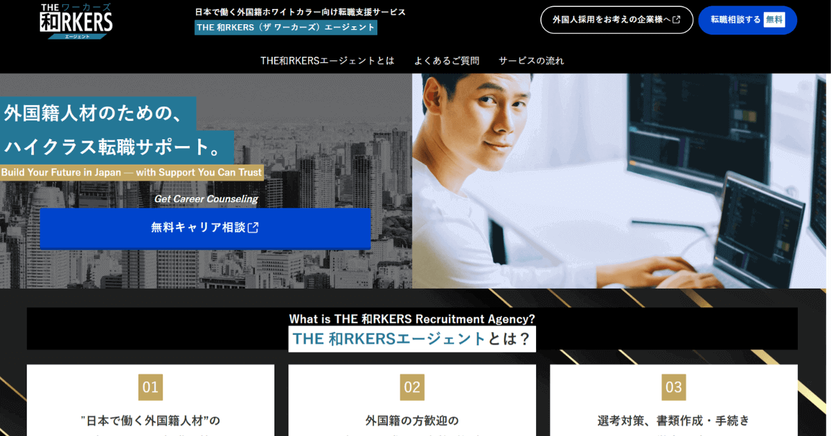 THE和RKERS