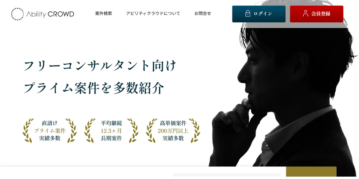 アビリティクラウド