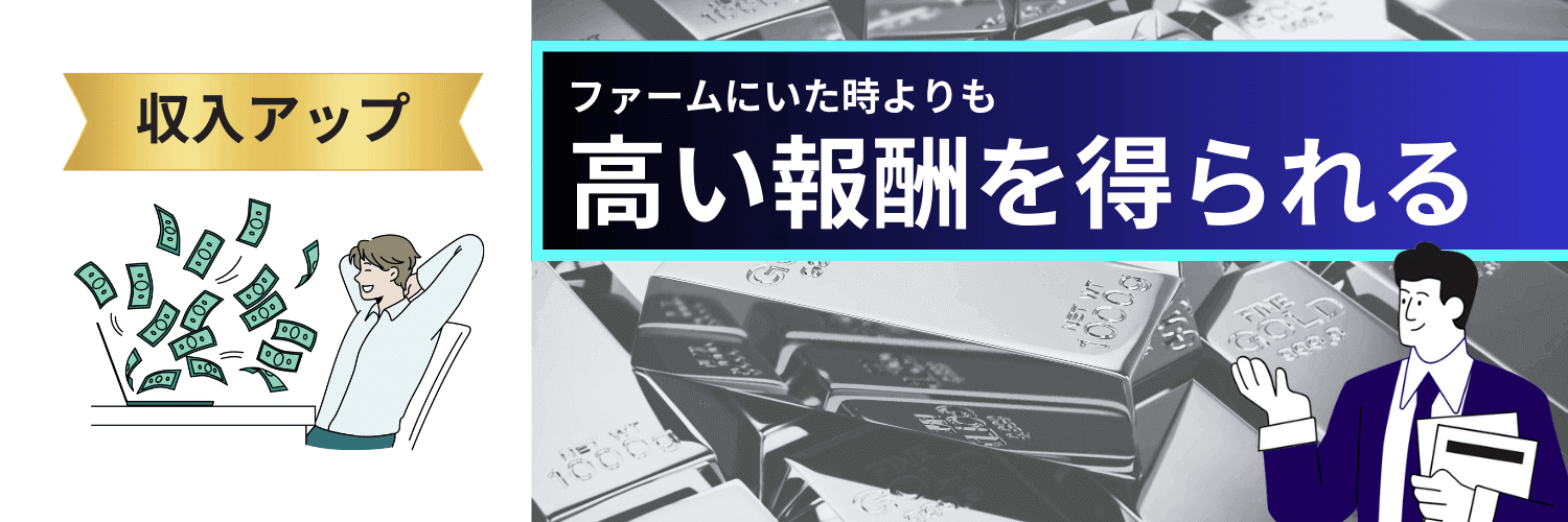 フリーランスコンサルタントとして独立すると、収入がアップする