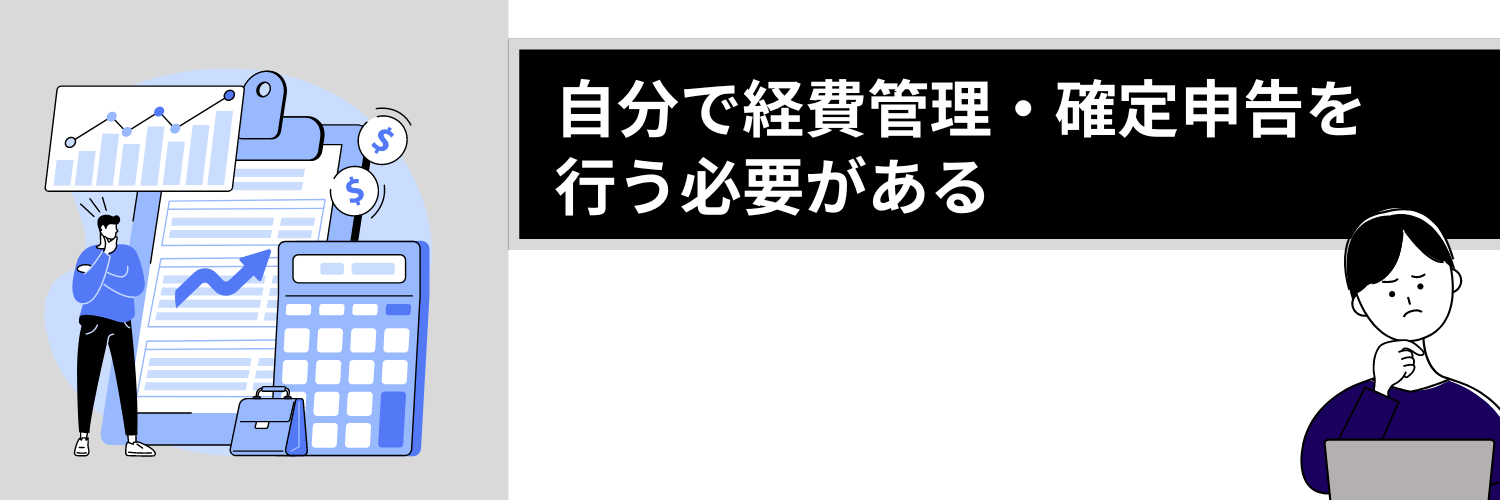 フリーコンサルのデメリット