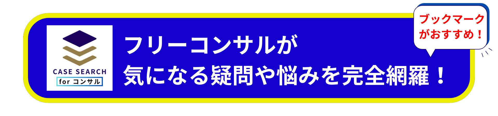 完全ガイドリスト用タイトル