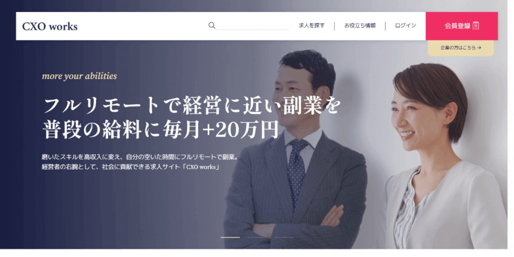 CXO worksのサービス画像