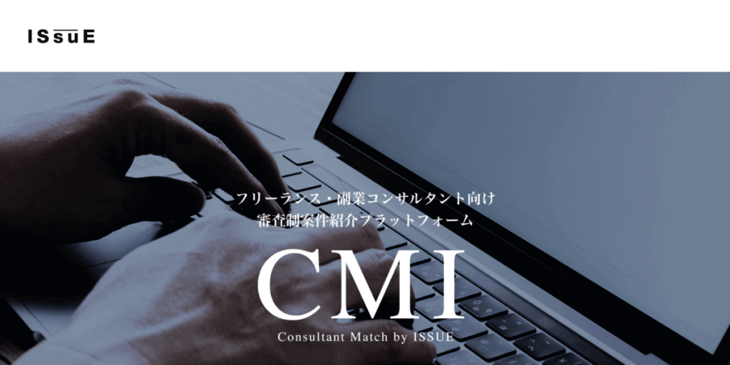 CMIのサービス画像