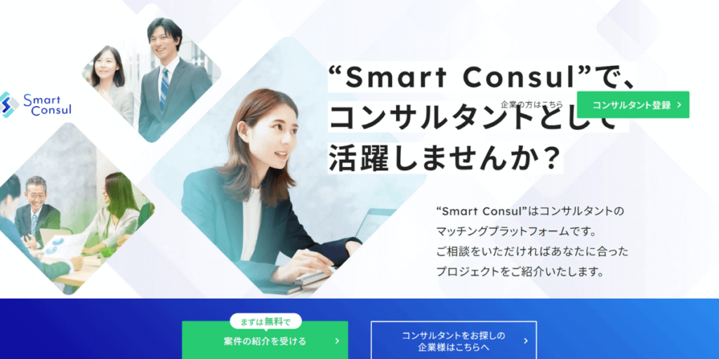 Smart Consulのサービス画像
