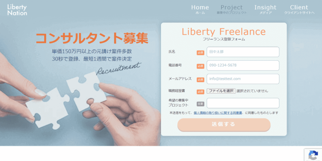 liberty Nationのウェブサイト画像