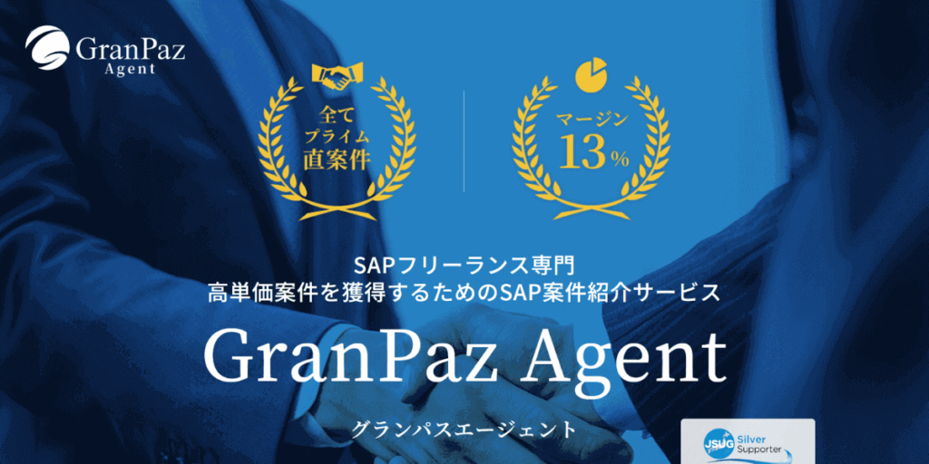 Granpaz Agentのウェブサイト画像