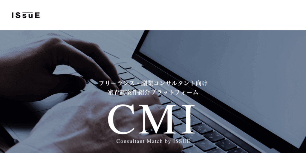 CMIのウェブサイト画像