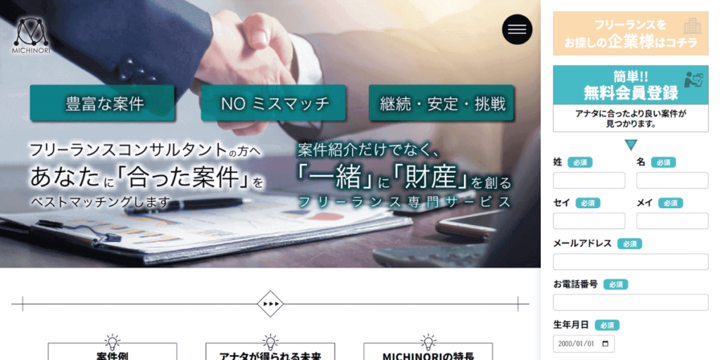 MICHINORIのウェブサイト画像