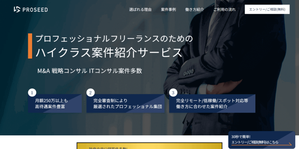 PROCEEDのウェブサイト画像