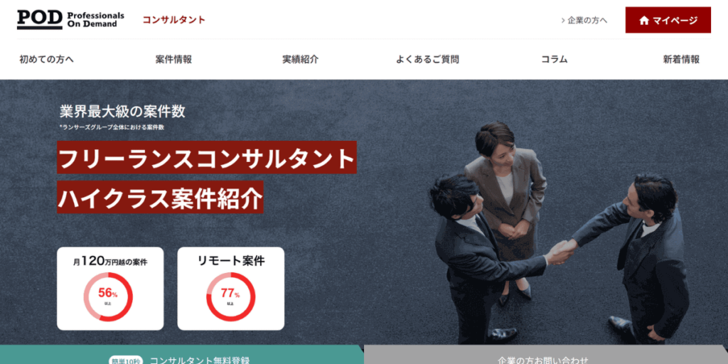 PODのウェブサイト画像