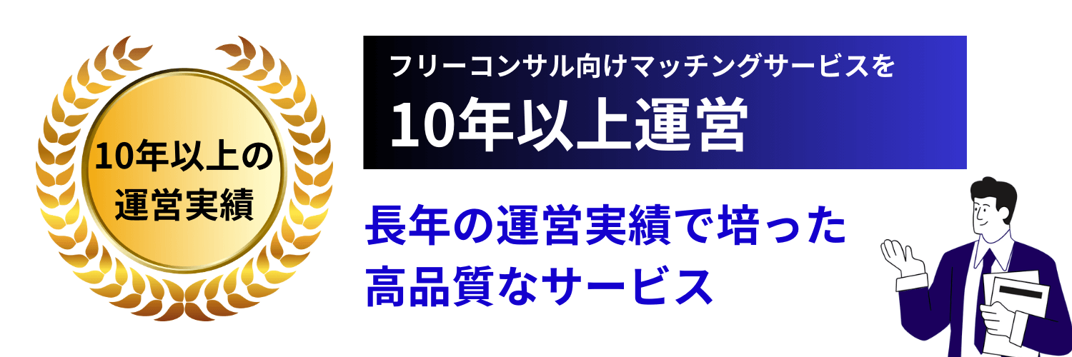 PODのサービス運営実績