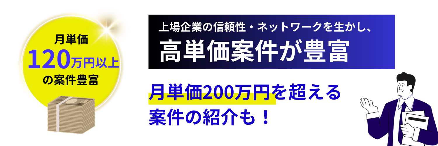 プロフェッショナルハブの月額単価