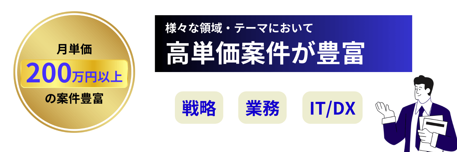 アビリティクラウドの案件単価