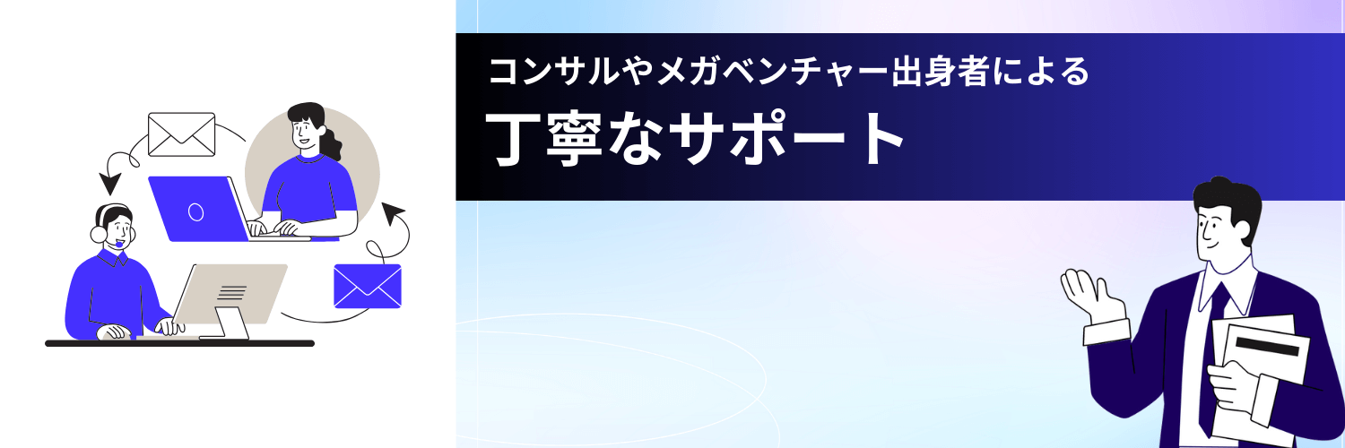 デジタル人材バンクのサポート