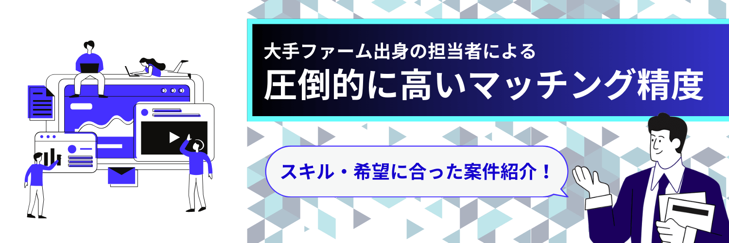 IT Consultant Bankのマッチング