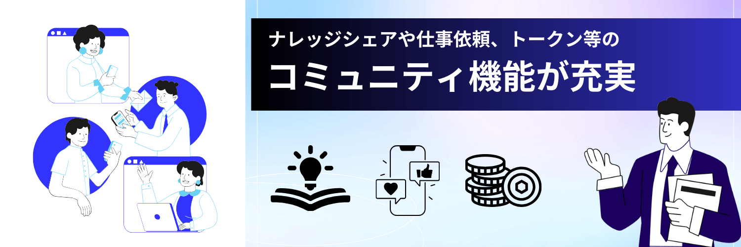 コンサルデータバンクはコミュニティ機能が充実