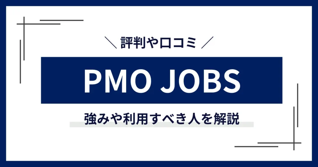 PMO JOBS